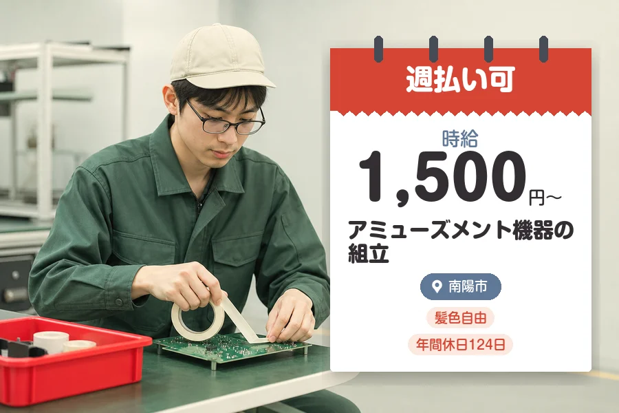 株式会社グロップジョイ