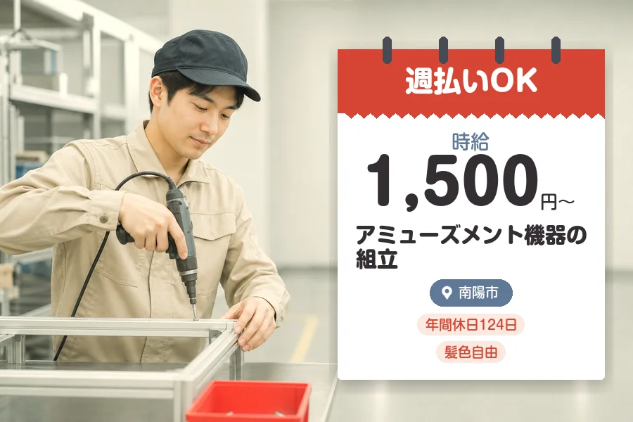株式会社グロップジョイ