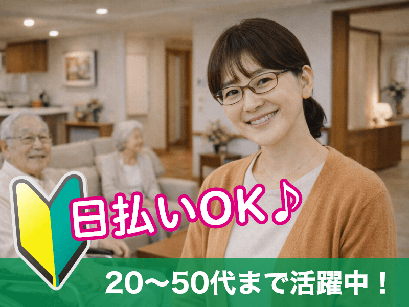 アルバイトイメージ画像