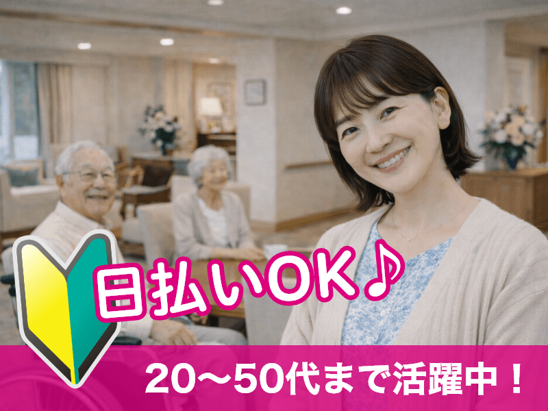 アルバイトイメージ画像