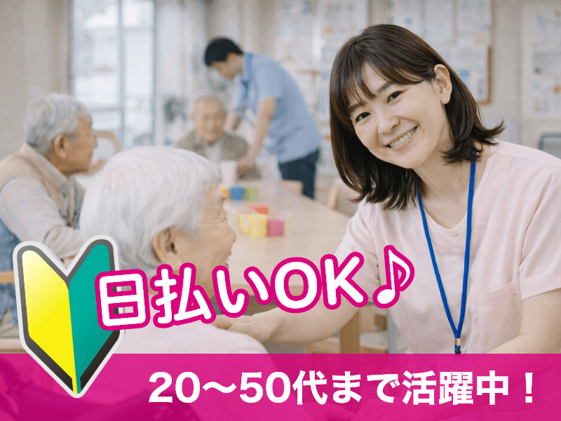 株式会社グラスト 大阪オフィス(大阪府東大阪市/看護師・准看護師・看護助手)_1