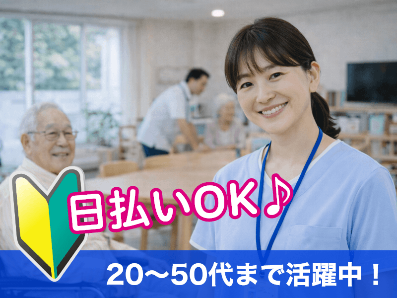 株式会社グラスト 大阪オフィス(大阪府東大阪市/看護師・准看護師・看護助手)_1