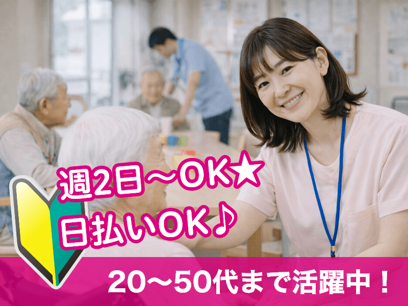 株式会社グラスト(神奈川県横須賀市/介護士・ケアスタッフ)_1