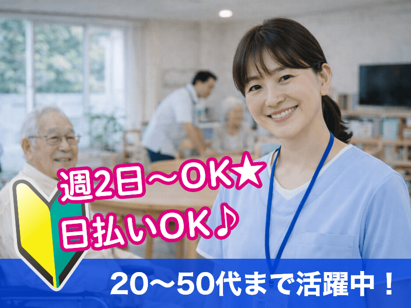 株式会社グラスト(神奈川県茅ヶ崎市/介護士・ケアスタッフ)_1