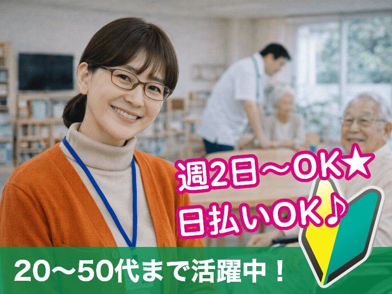 株式会社グラスト(神奈川県横須賀市/介護士・ケアスタッフ)_1