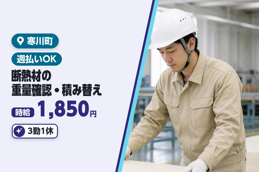 ヒューマンブリッジ株式会社の派遣社員の求人画像１