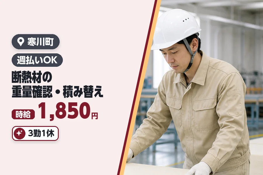 ヒューマンブリッジ株式会社の派遣社員の求人画像１