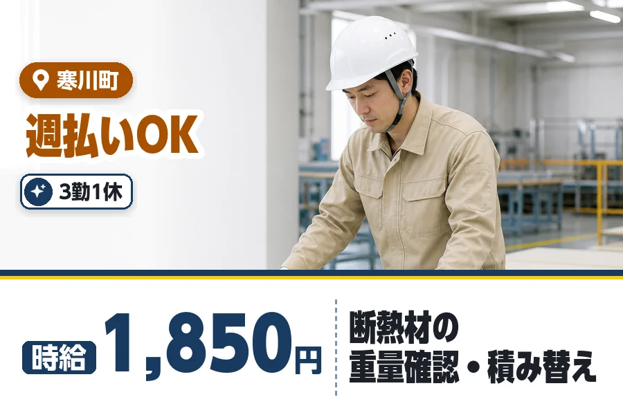 ヒューマンブリッジ株式会社の派遣社員の求人画像１