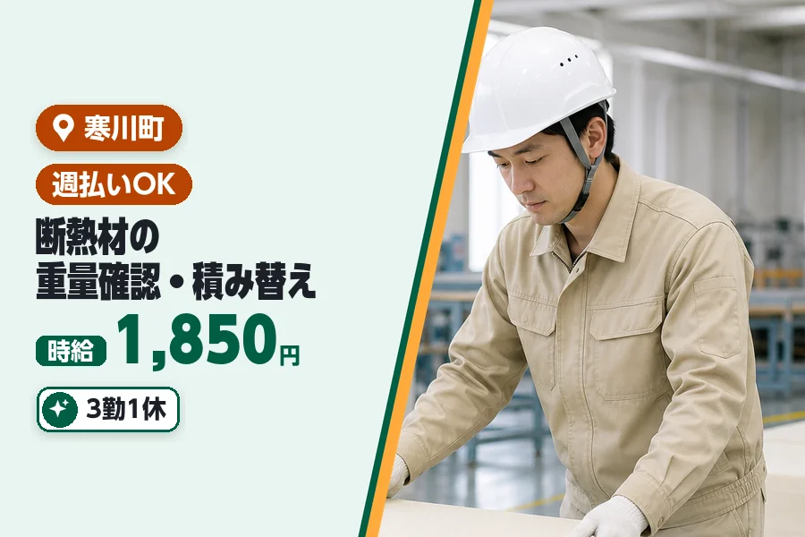 ヒューマンブリッジ株式会社の派遣社員の求人画像１