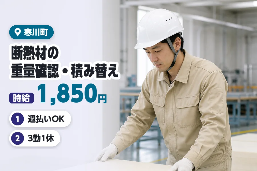 ヒューマンブリッジ株式会社の派遣社員の求人画像１