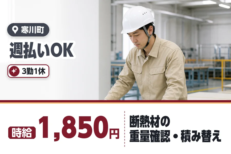 ヒューマンブリッジ株式会社の派遣社員の求人画像１