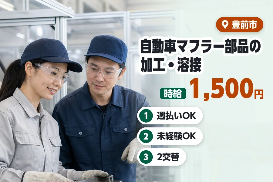 ヒューマンブリッジ株式会社の派遣社員の求人画像１