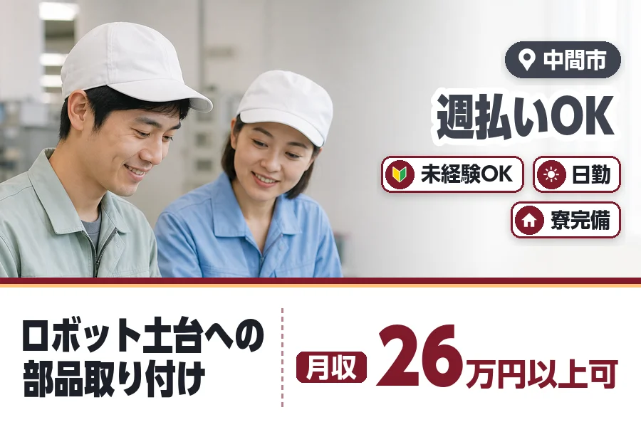 ヒューマンブリッジ株式会社の派遣社員の求人画像１