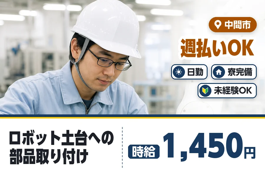 ヒューマンブリッジ株式会社の派遣社員の求人画像１