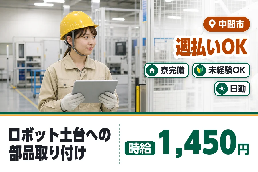 ヒューマンブリッジ株式会社の派遣社員の求人画像１