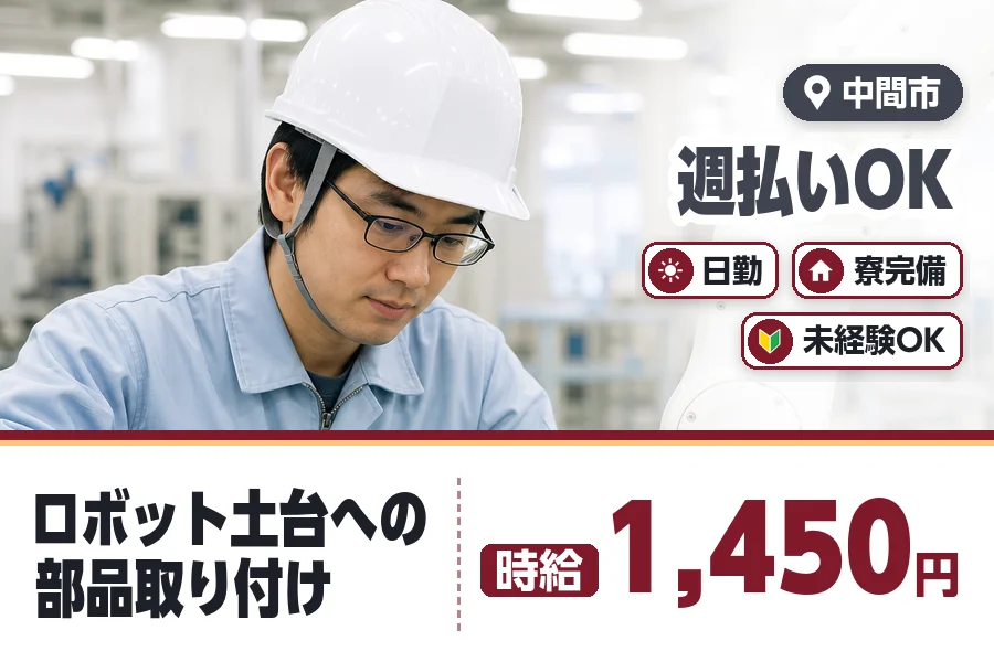 ヒューマンブリッジ株式会社の派遣社員の求人画像１