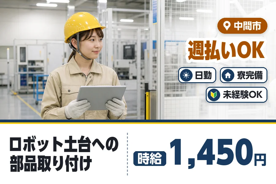 ヒューマンブリッジ株式会社の派遣社員の求人画像１