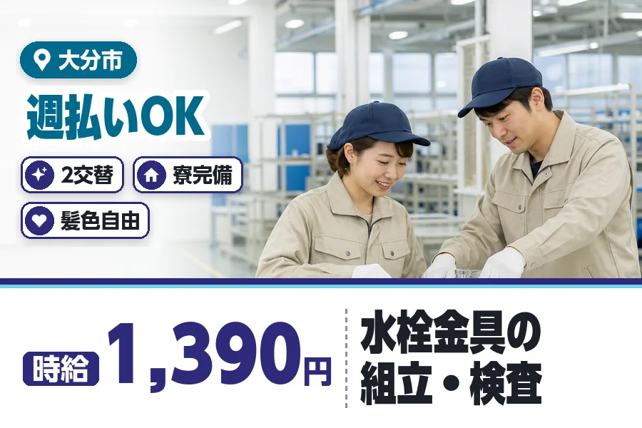 ヒューマンブリッジ株式会社