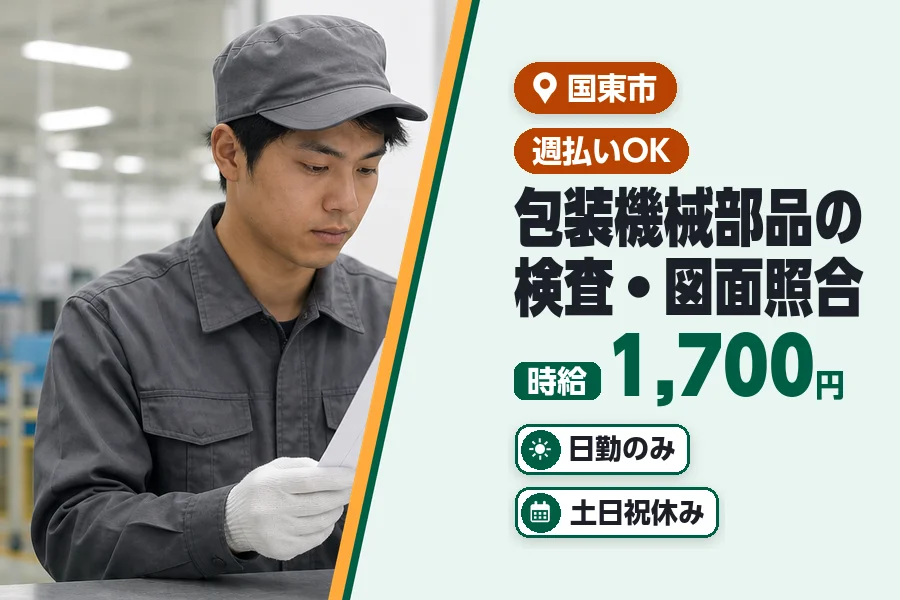 ヒューマンブリッジ株式会社