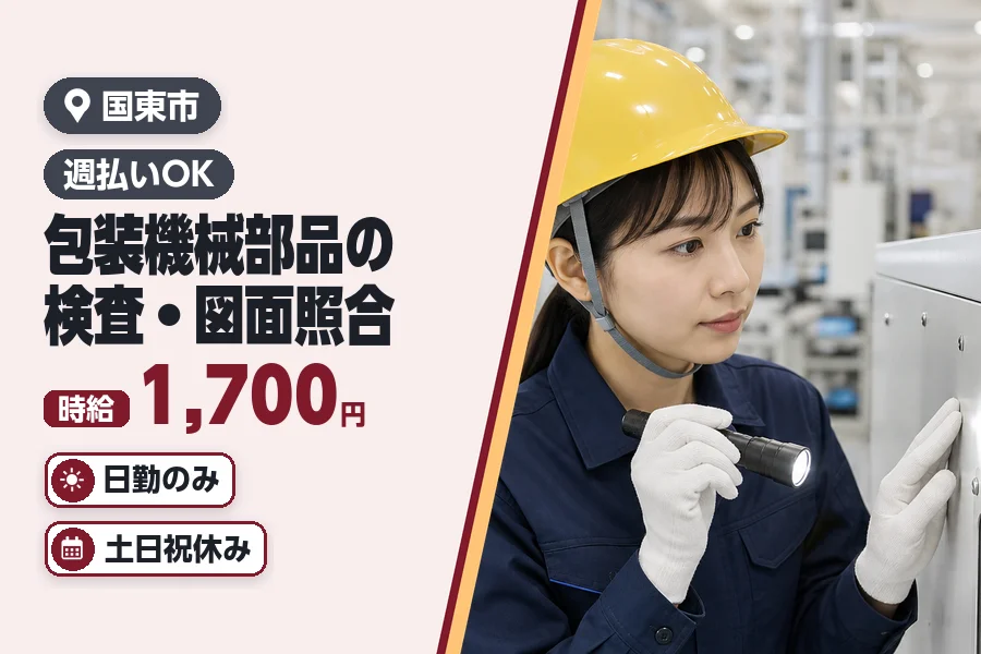 ヒューマンブリッジ株式会社