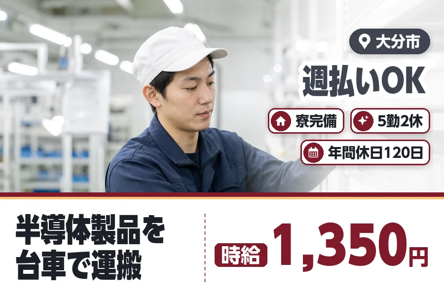 ヒューマンブリッジ株式会社の派遣社員の求人画像１