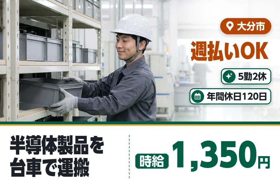 ヒューマンブリッジ株式会社の派遣社員の求人画像１