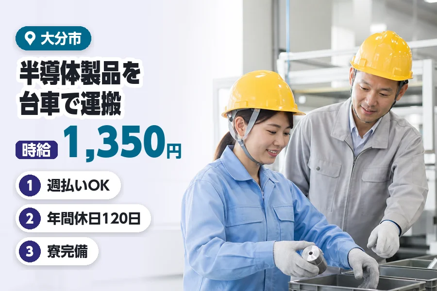 ヒューマンブリッジ株式会社の派遣社員の求人画像１