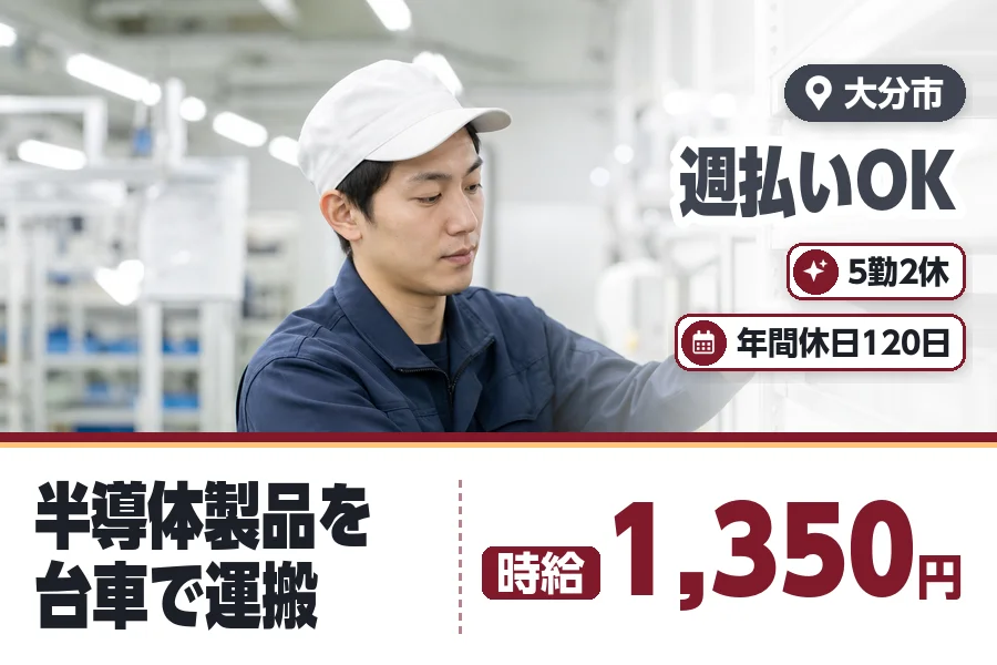 ヒューマンブリッジ株式会社の派遣社員の求人画像１