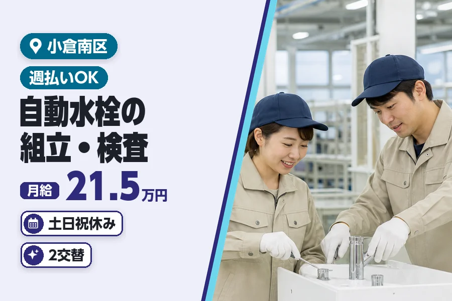 ヒューマンブリッジ株式会社