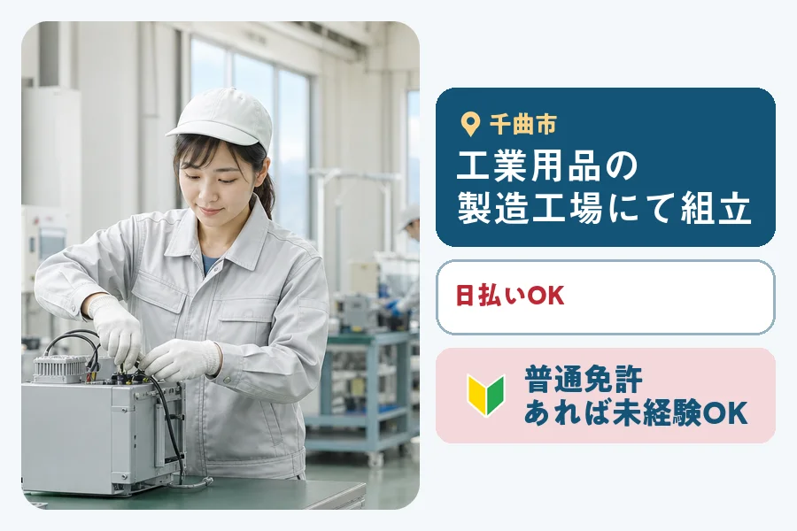 株式会社ヒューマンインデックスの派遣社員の求人画像１