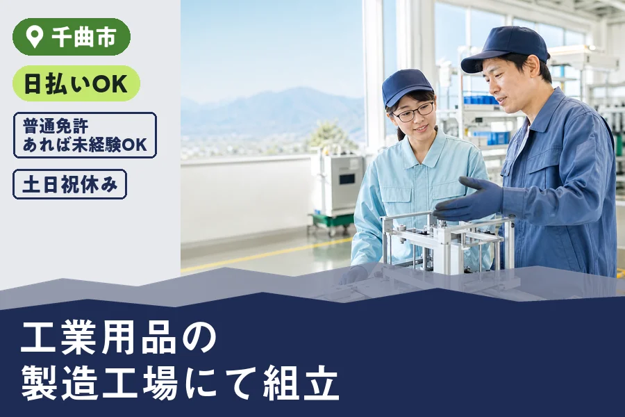 株式会社ヒューマンインデックスの派遣社員の求人画像１
