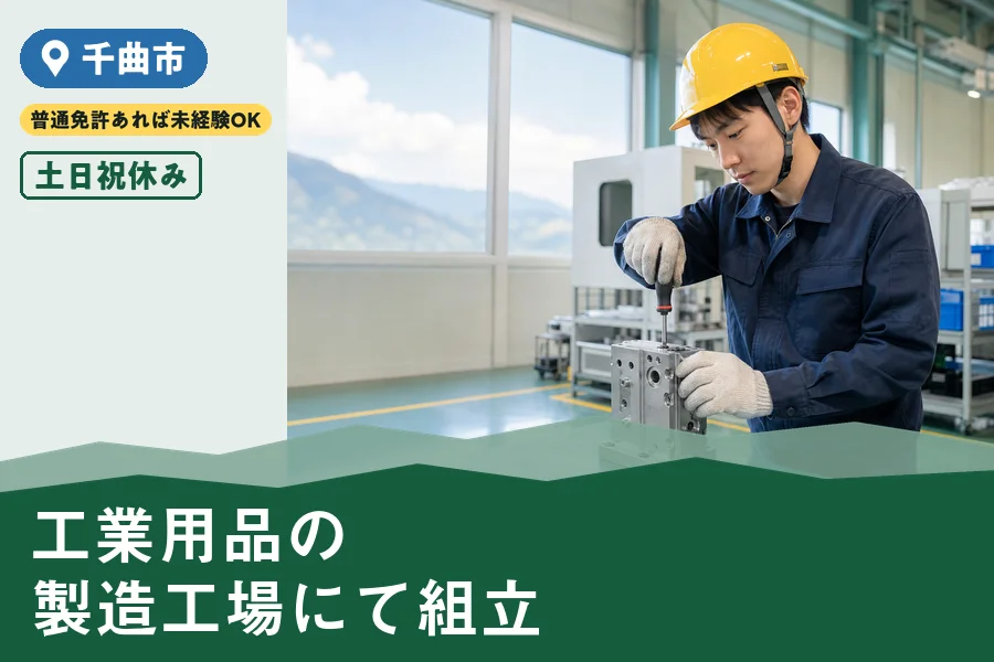 株式会社ヒューマンインデックスの派遣社員の求人画像１