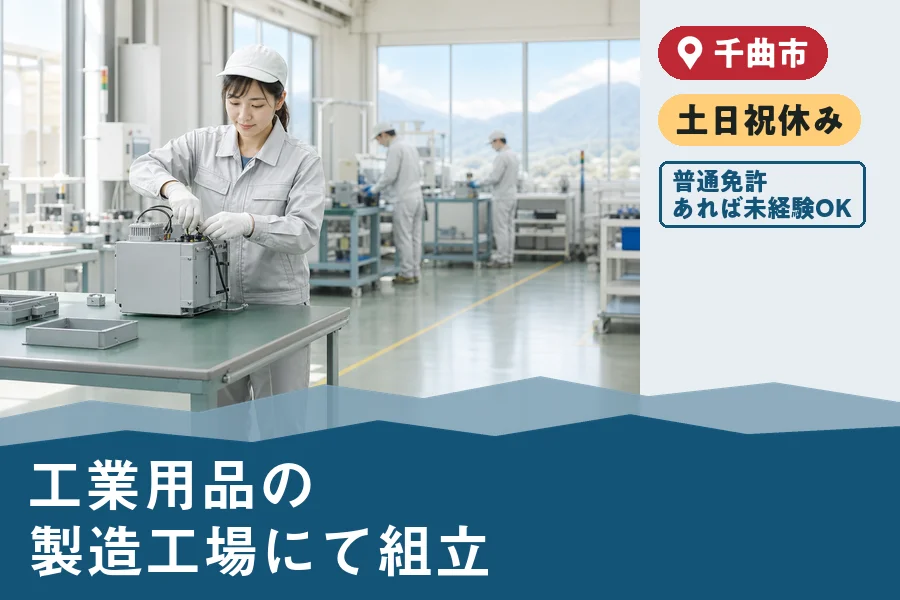 株式会社ヒューマンインデックスの派遣社員の求人画像１