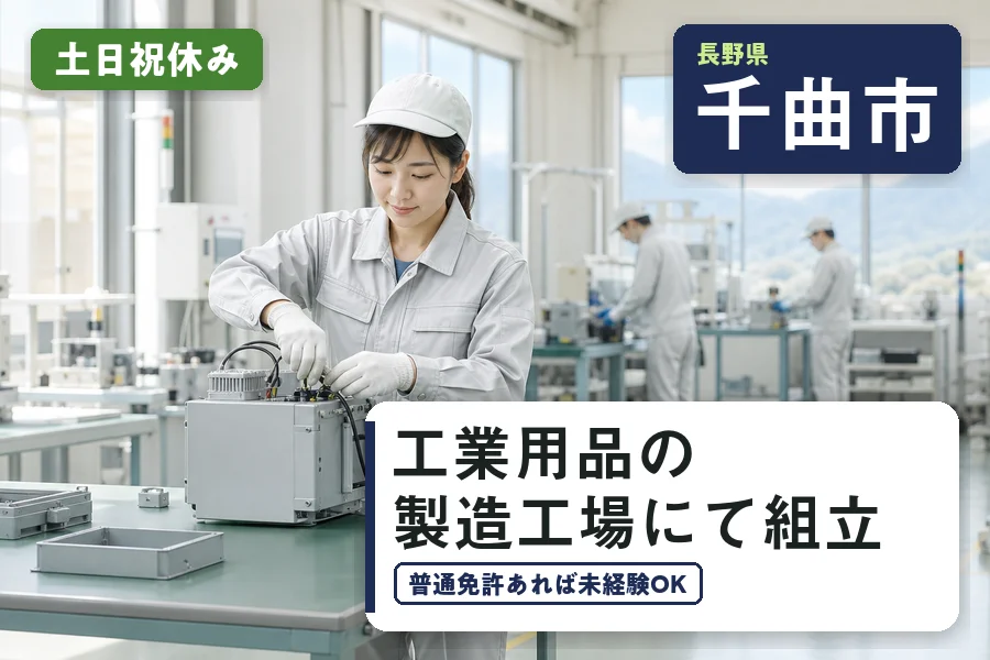 株式会社ヒューマンインデックスの派遣社員の求人画像１