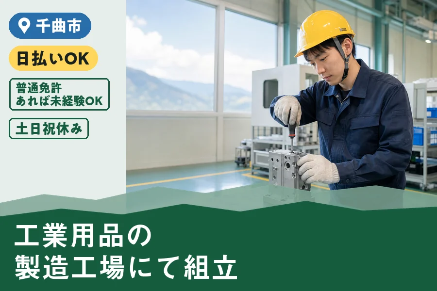 株式会社ヒューマンインデックスの派遣社員の求人画像１
