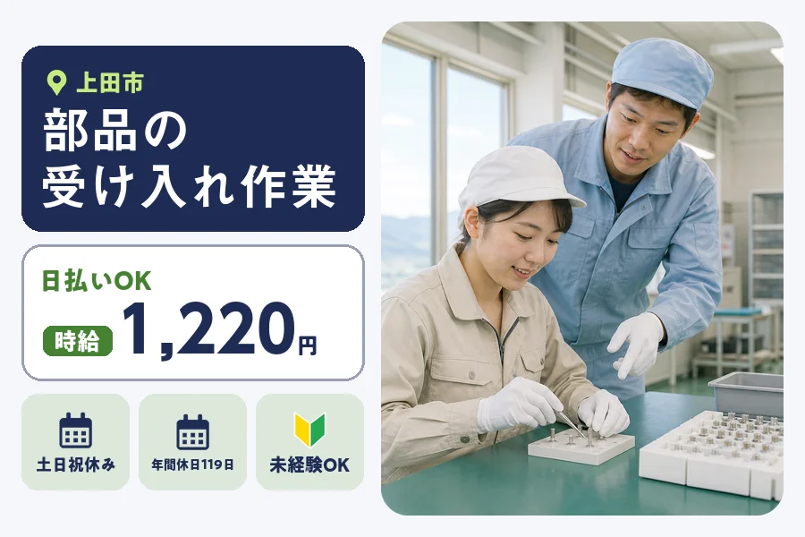 株式会社ヒューマンインデックスの女性バイト求人情報