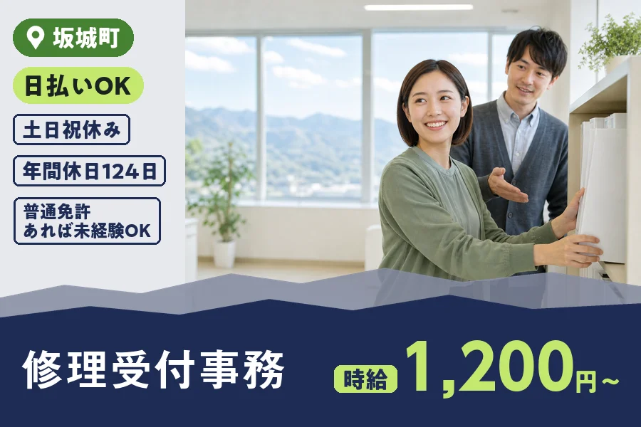 株式会社ヒューマンインデックス