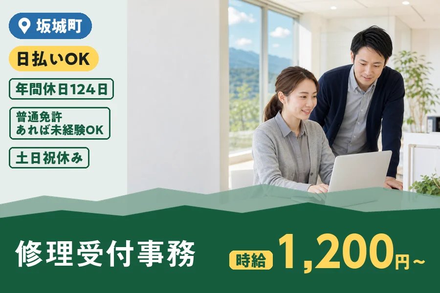 株式会社ヒューマンインデックス