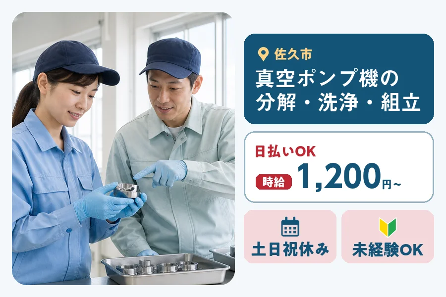 株式会社ヒューマンインデックスの派遣社員の求人画像１