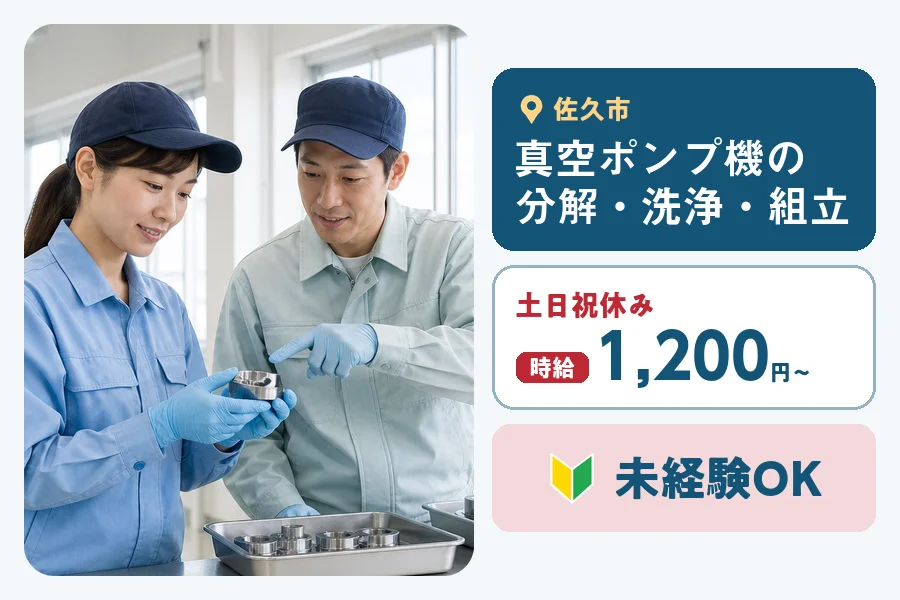 株式会社ヒューマンインデックスの派遣社員の求人画像１