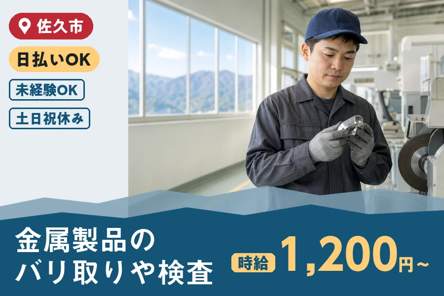 株式会社ヒューマンインデックスの派遣社員の求人画像１