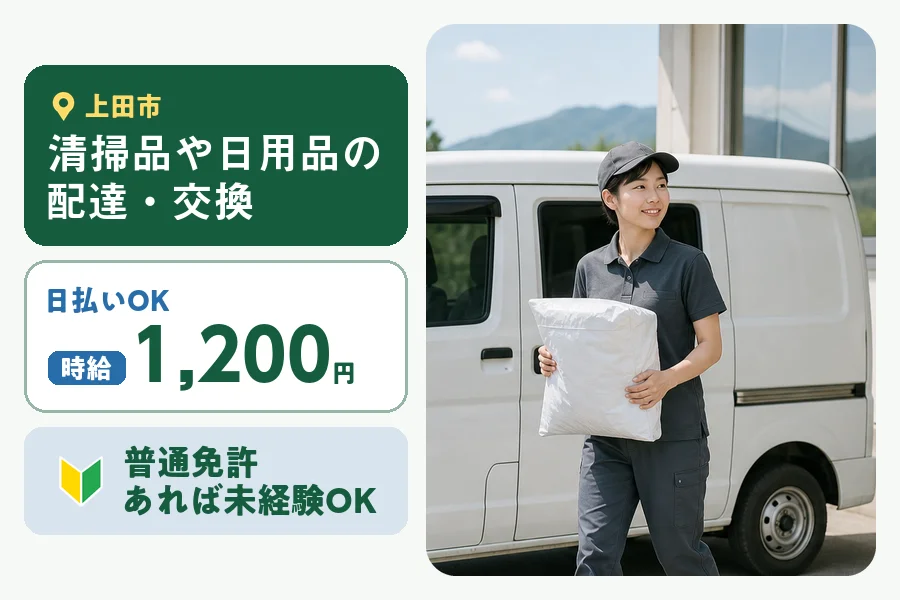 株式会社ヒューマンインデックスの女性バイト求人情報