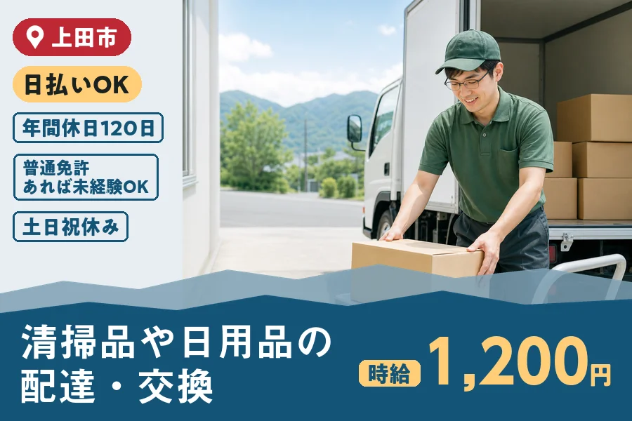 株式会社ヒューマンインデックス（長野県）の女性バイト求人情報