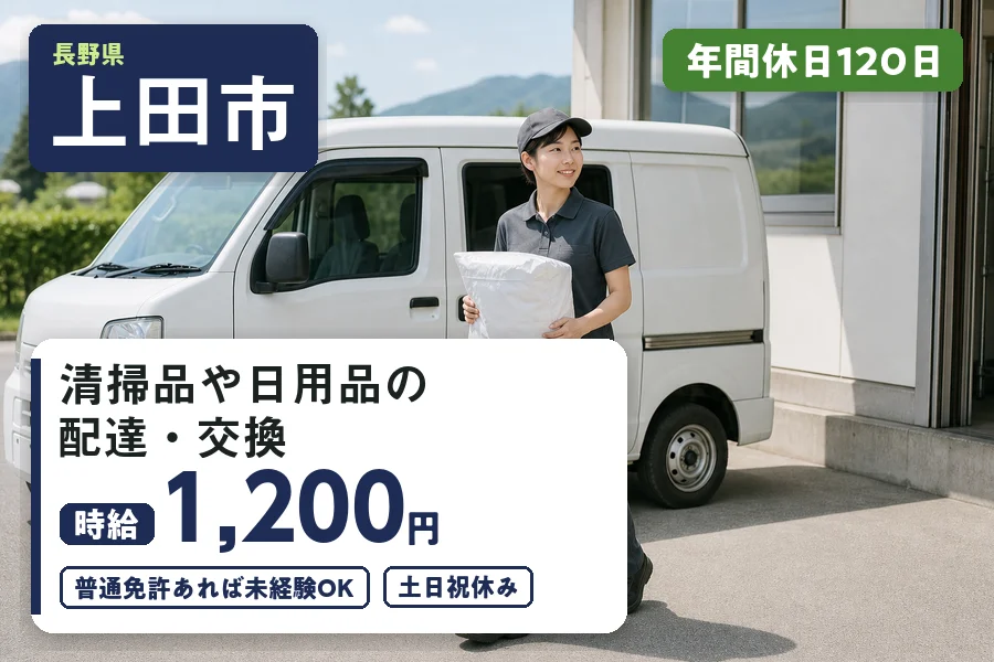 株式会社ヒューマンインデックスの女性バイト求人情報