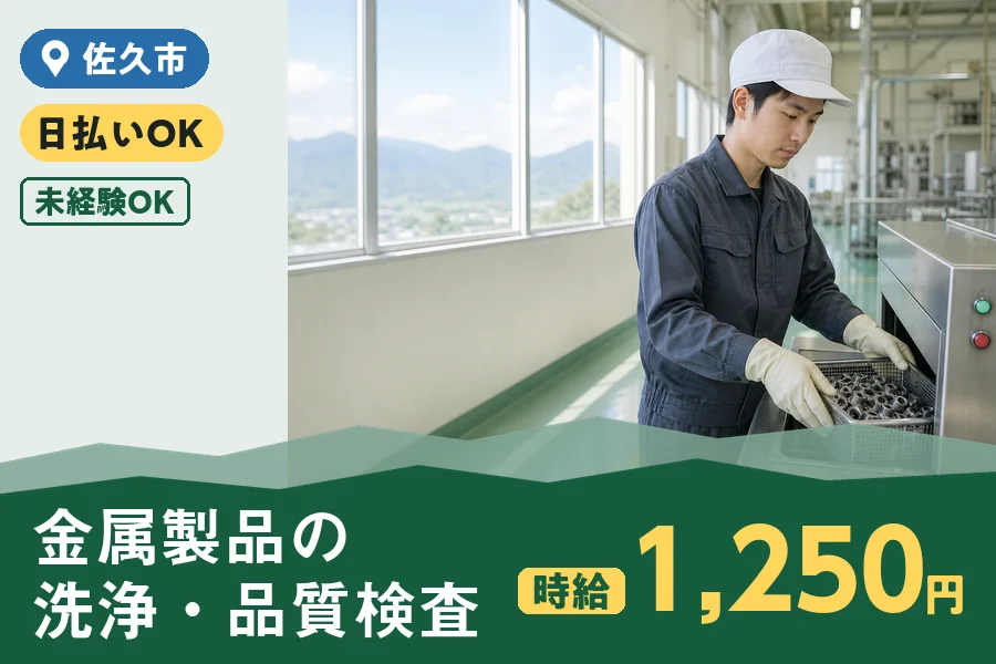 株式会社ヒューマンインデックスの派遣社員の求人画像１