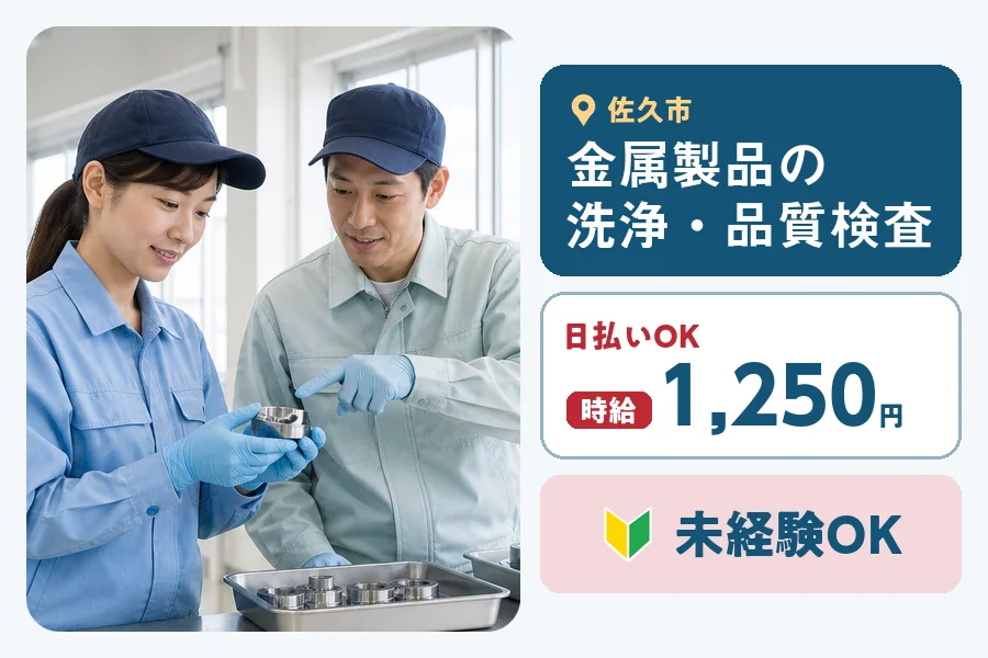 株式会社ヒューマンインデックスの派遣社員の求人画像１