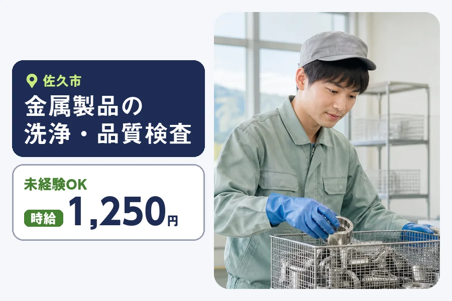株式会社ヒューマンインデックスの派遣社員の求人画像１