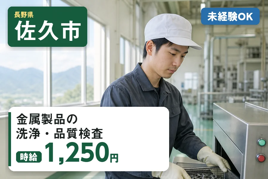 株式会社ヒューマンインデックスの派遣社員の求人画像１