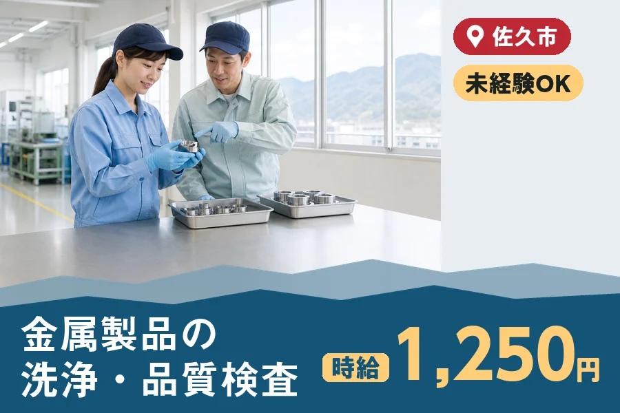 株式会社ヒューマンインデックスの派遣社員の求人画像１