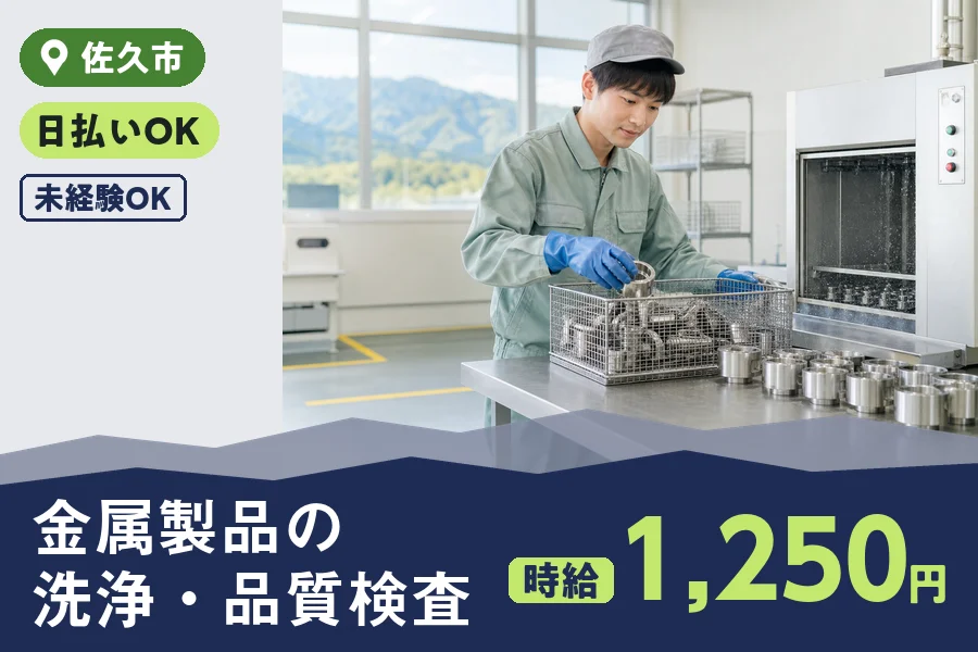 株式会社ヒューマンインデックスの派遣社員の求人画像１